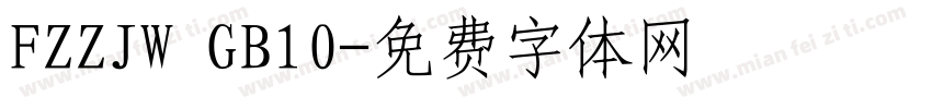 FZZJW GB10字体转换